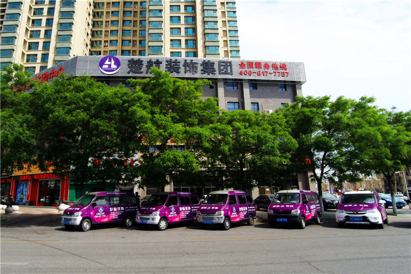 美女小穴黄色小视频在线观看楚航装饰外景